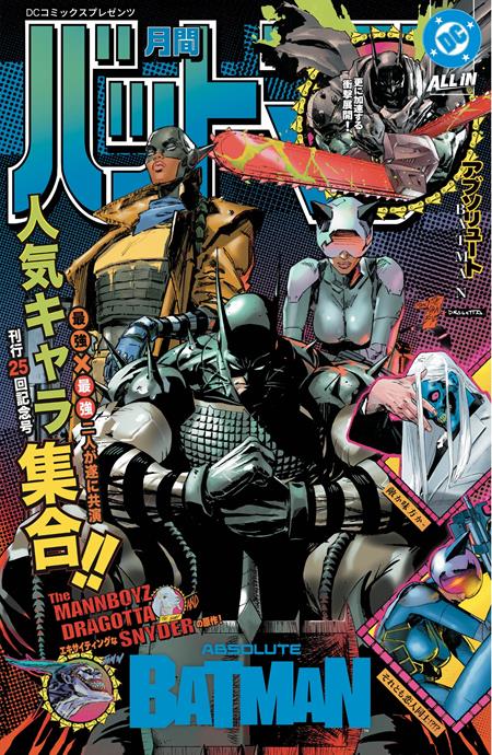 Absolute Batman #25 Cover L Clay Mann and Nick Dragotta Foil Variant featuring Absolute Batman and an ensemble of characters in a colorful Japanese manga magazine-inspired collage, with bold Japanese typography, vibrant blue, pink, yellow, and black accents, and layered comic book illustrations.